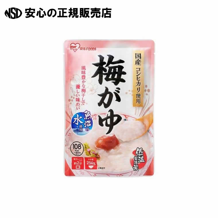※梅がゆ 250g×20袋 　《 アイリスフーズ 》