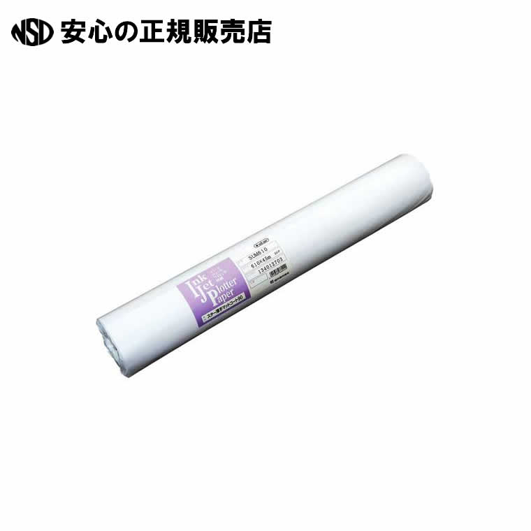 スター薄手マットコート紙 2本 SUM610  《 桜井 》