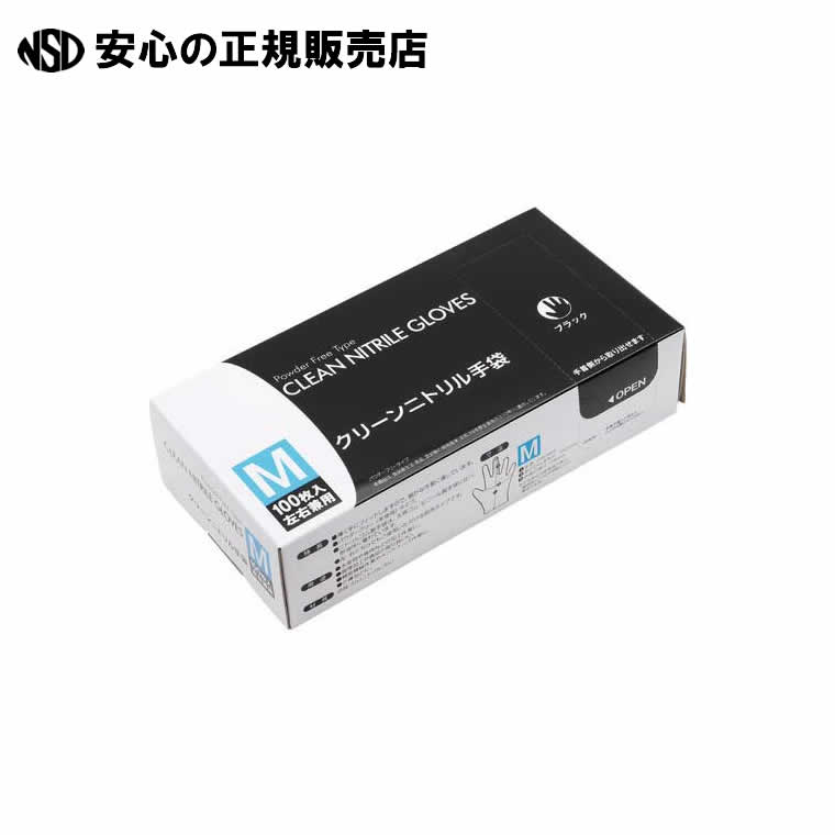 クリーンニトリル手袋M ブラック 10箱 CNB-103　《 ＭＩＳＭ 》