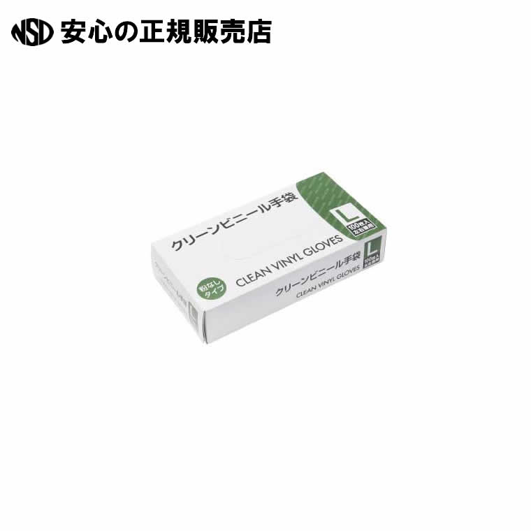 クリーンビニール手袋 粉なし L 100枚X20箱 CP-004　《 ＭＩＳＭ 》