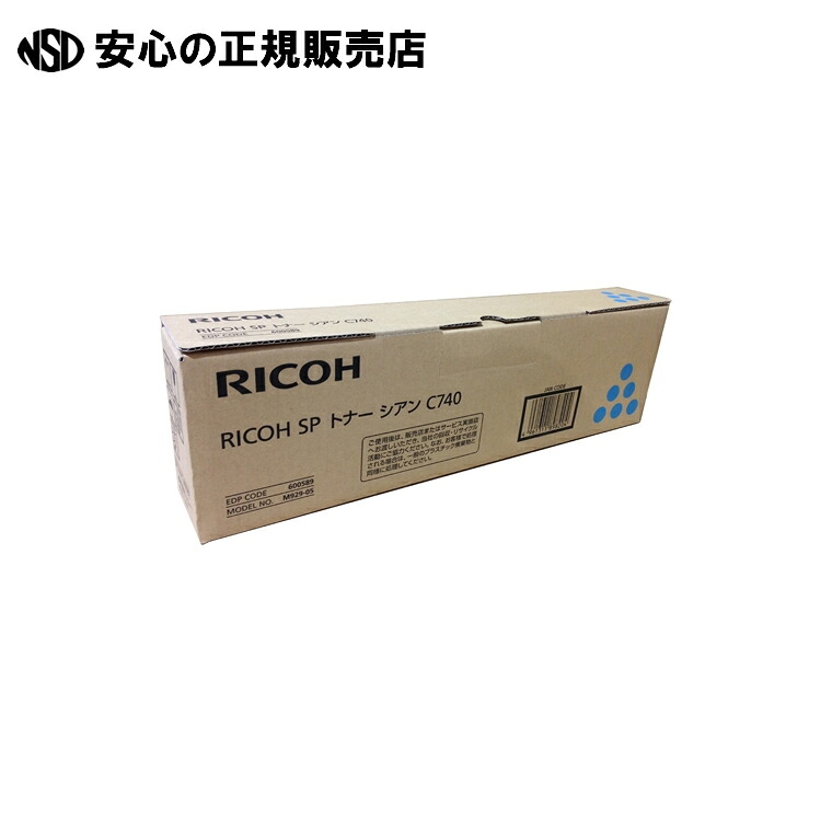 ＳＰトナーC740シアン600589  《 リコー 》