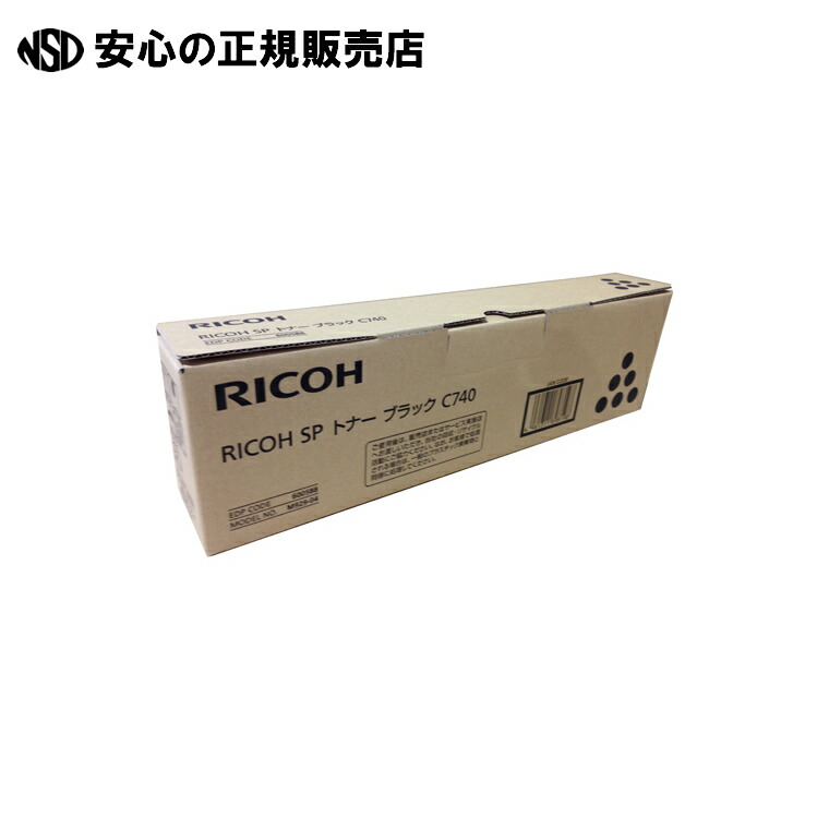 SPトナーC740ブラック600588 《 リコー 》|南信堂 店