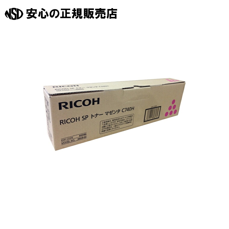 ＳＰトナーC740Hマゼンタ600586 　《 リコー 》