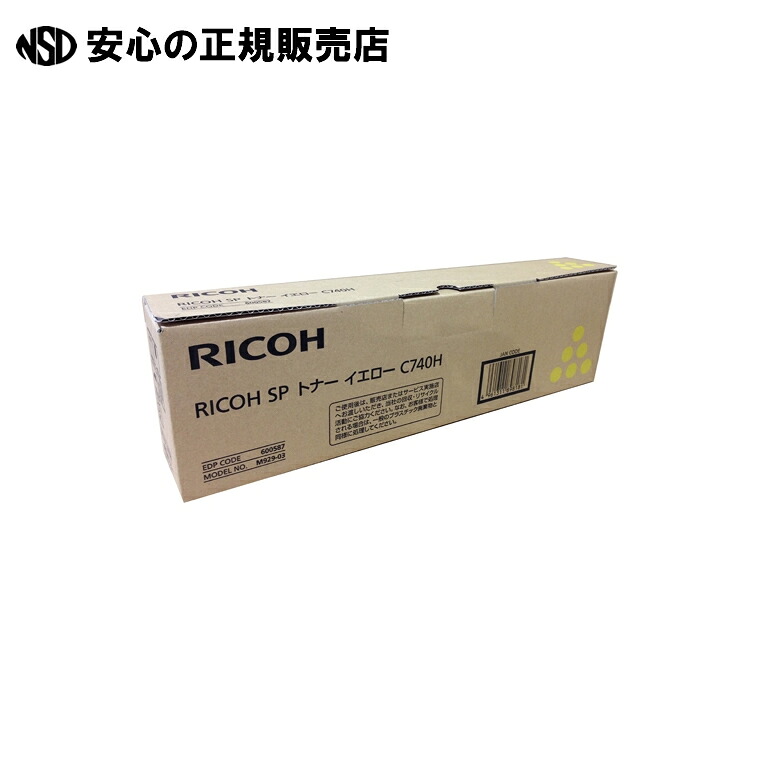 ＳＰトナーC740Hイエロー600587 　《 リコー 》