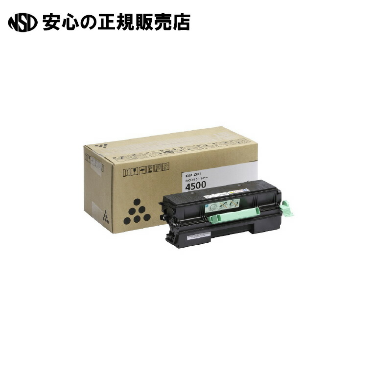 トナーカートリッジ4500 600545 　《 リコー 》｜南信堂　店