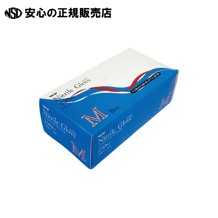 ニトリル使い切り手袋 ブルーM 10箱 #2060 　《 川西工業 》