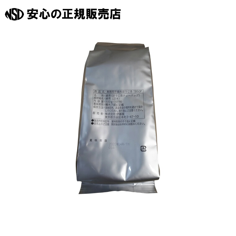 ※伊藤園 業務用ほうじ茶（50バッグ10本） 　《 伊藤園 》｜南信堂　店