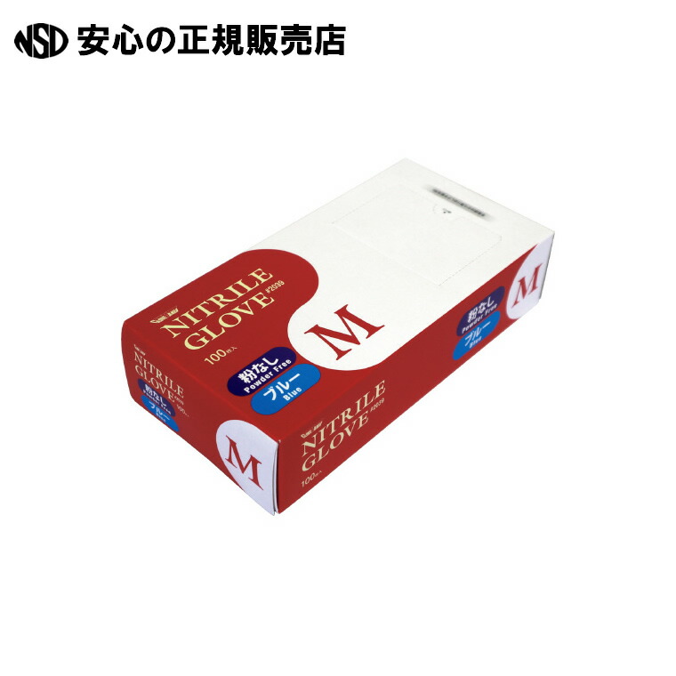 ニトリル極薄手袋 粉なし ブルーＭ 20箱 #2039 　《 川西工業 》 12,845円