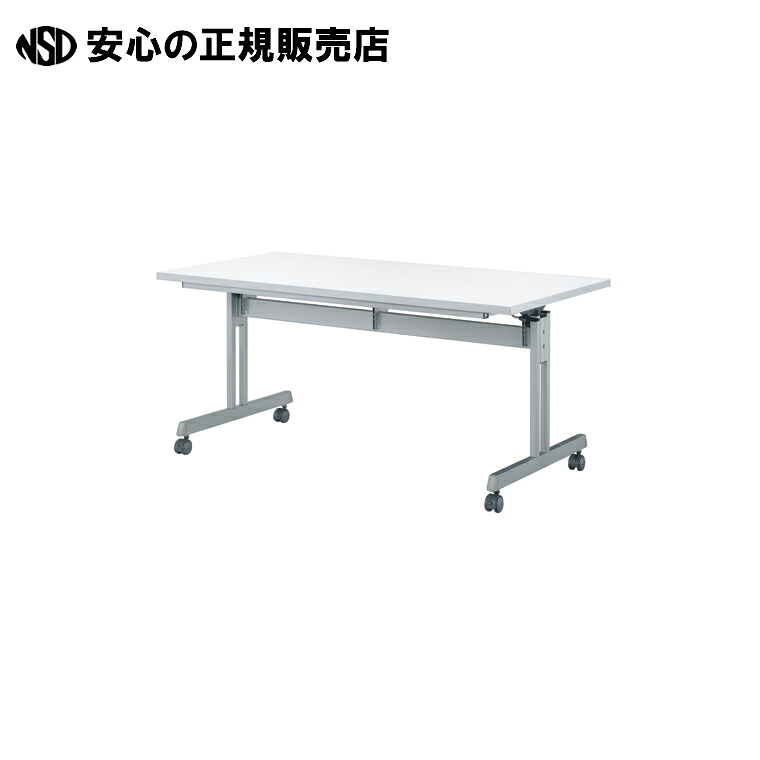 センターフラップテーブル SFT-F1575NG 　《 ジョインテックス 》