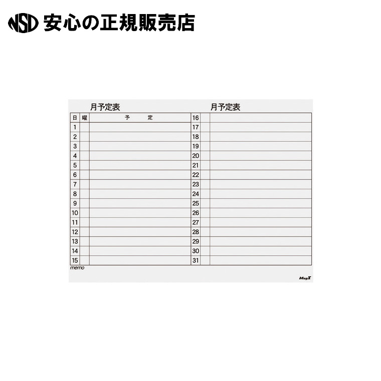 マグネット月予定 MSVP-90120M 　《 マグエックス 》