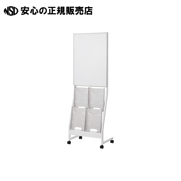 掲示板付パンフレットスタンドKBPS-C204-W 《 エヌケイ 》|南信堂 店