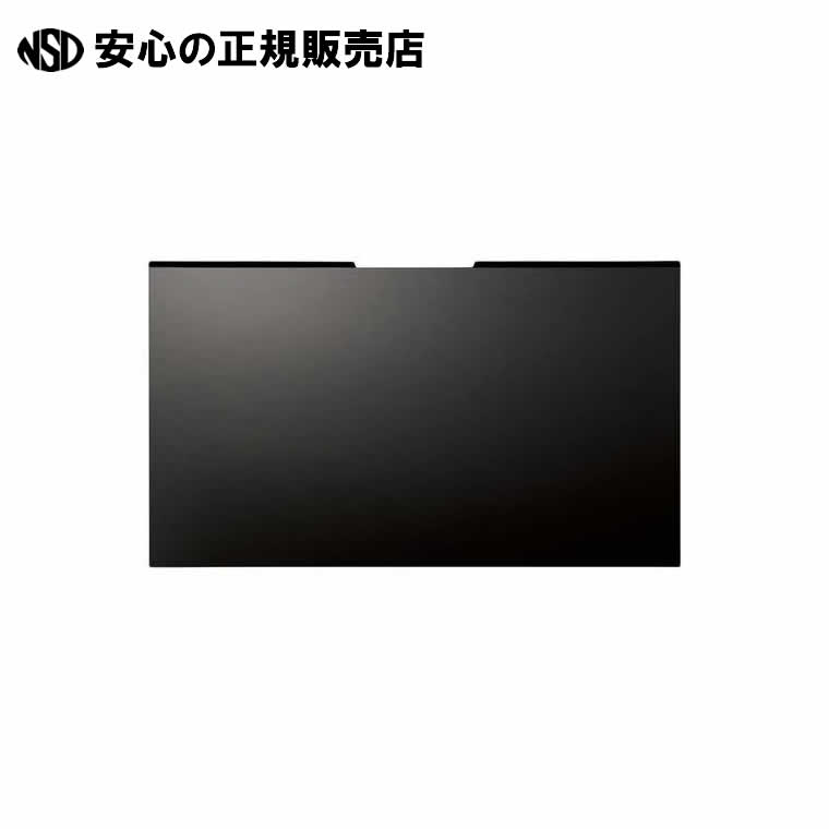 マグネット覗き見防止フィルタ 15.6W 16:9 EF-PFMK156W9 《 エレコム 》|南信堂 店
