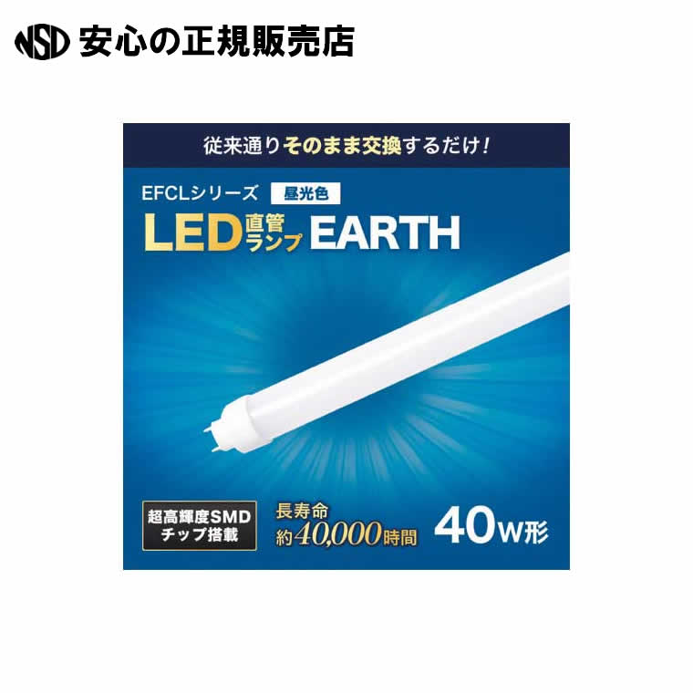 楽天市場】エコデバイス LED直管ランプ 40W形 昼光色 EDLTL40LED-28N