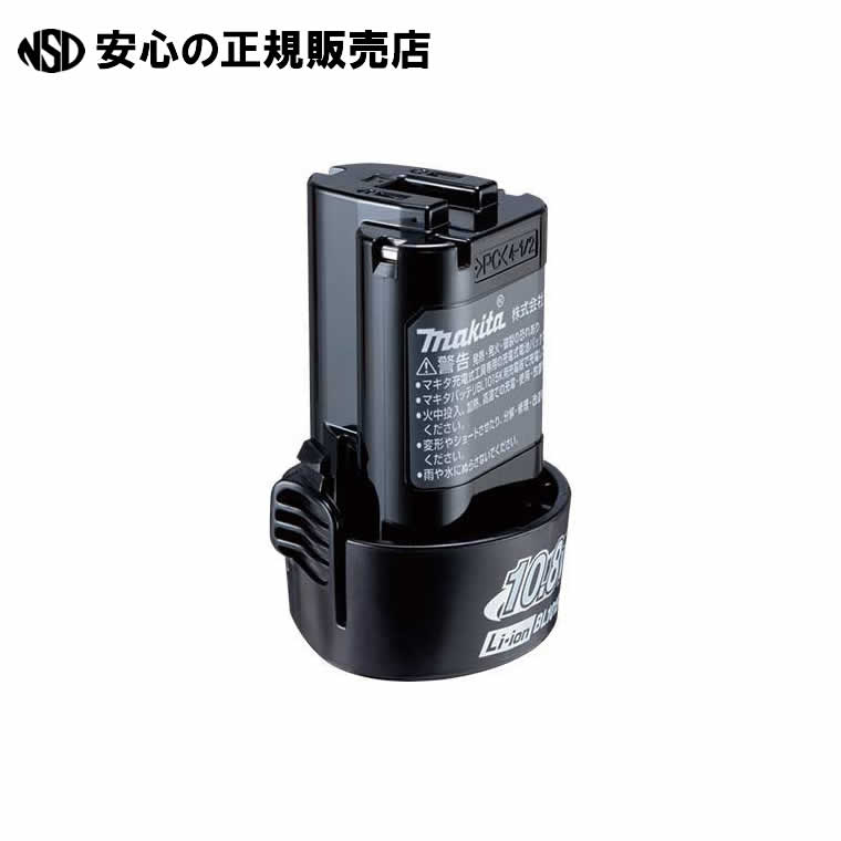 Makita マキタリチウムイオンバッテリー　BL1055B リチウムイオン薄型バッテリ | 株式会社マキタ