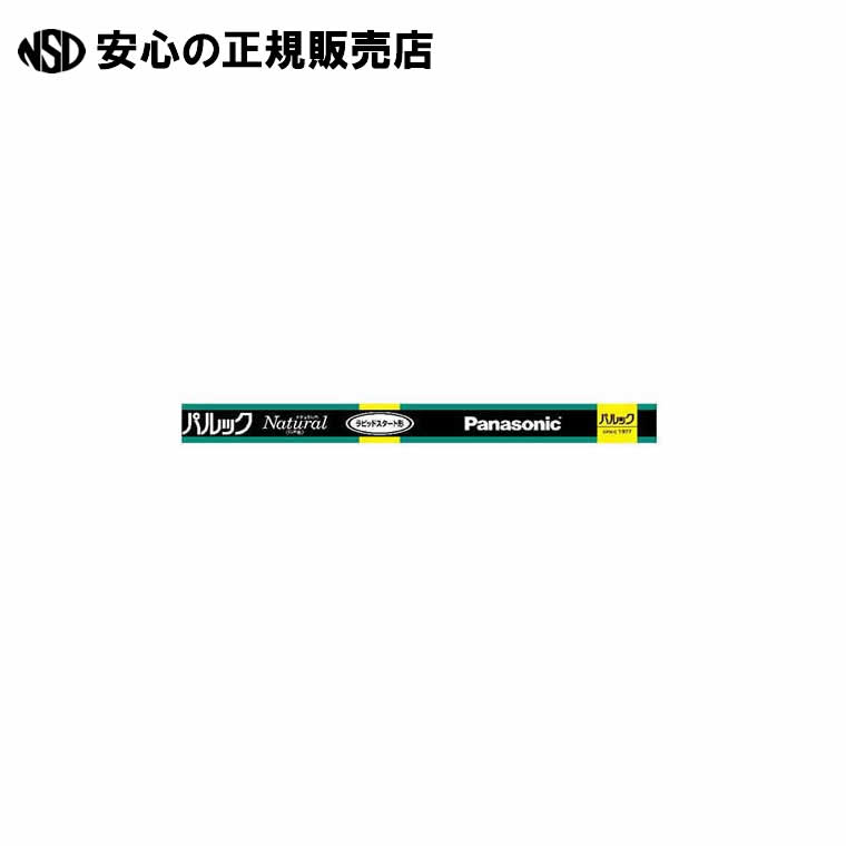 螢光灯40W直管FLR40SEXNMX36F3 昼白いこと 25本  《 Ｐａｎａｓｏｎｉｃ 》