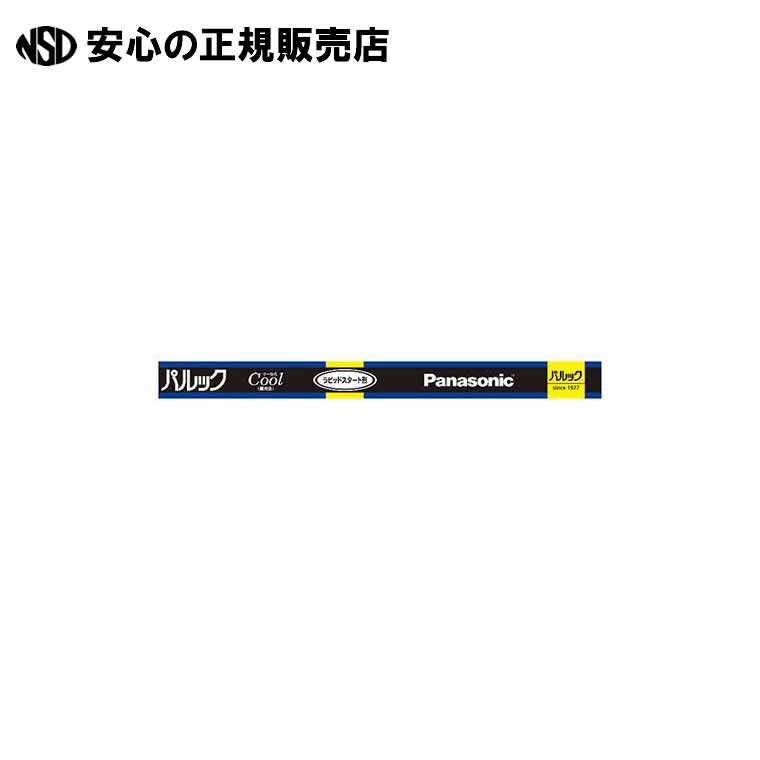 螢光灯40W直管FLR40SEXDMX36F3 昼光色 25本  《 Ｐａｎａｓｏｎｉｃ 》