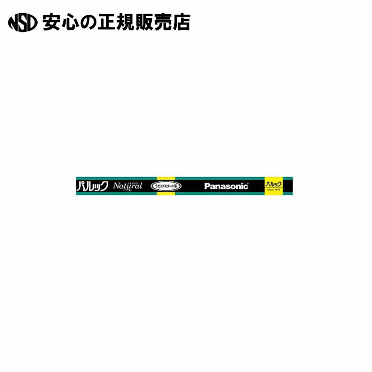 螢光灯40W直管FLR40SEXNMXF3 昼白いこと 25本  《 Ｐａｎａｓｏｎｉｃ 》