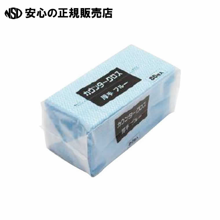 カウンタ－クロス 厚手 80枚 ブルー×12P CW-80B　《 ＭＩＳＭ 》