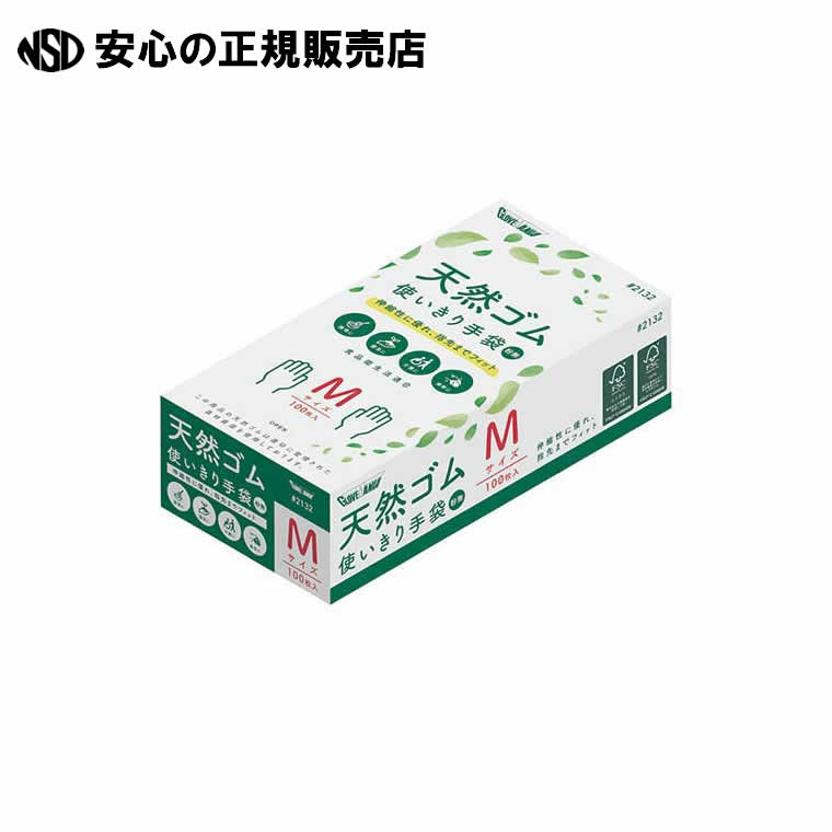 生まれながら天然ゴム 粉なし #2132 M 100枚X20箱  《 川西製作 》