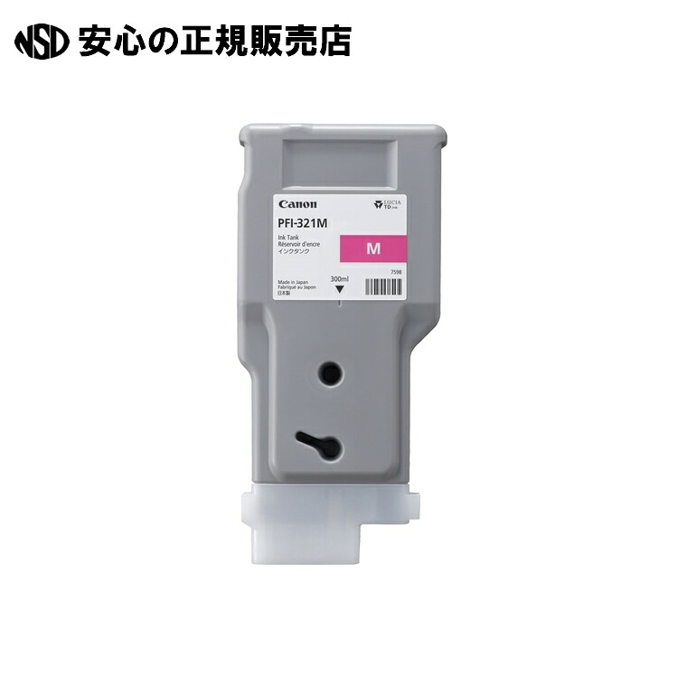 キヤノンインクタンク PFI-321M 《キヤノン》｜南信堂　店