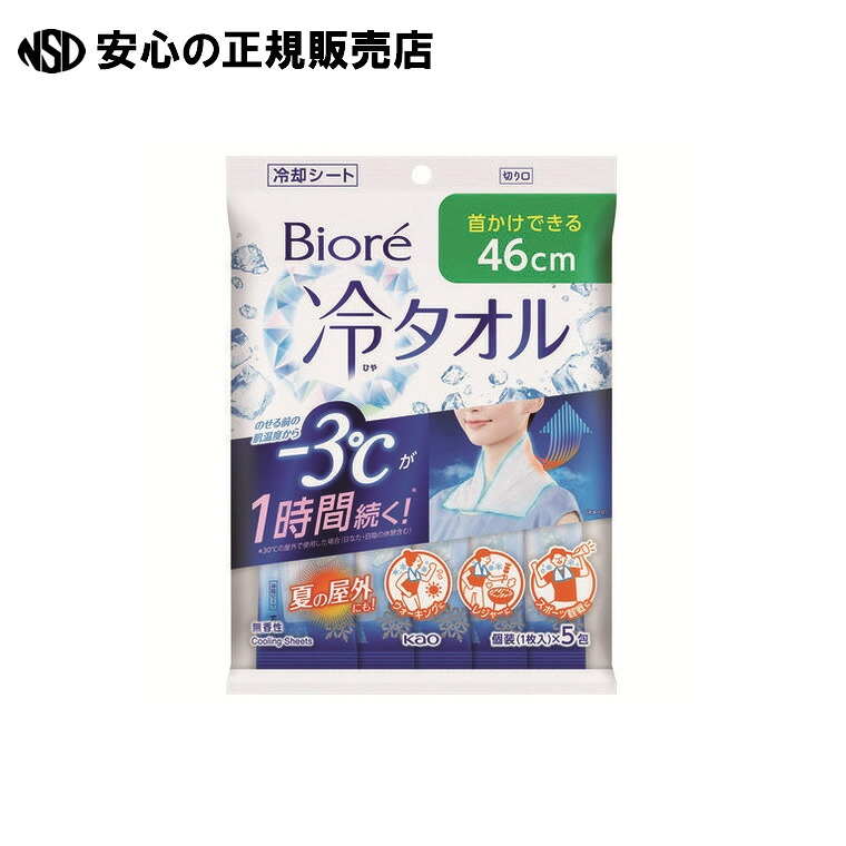 ビオレ冷西洋手ぬぐい 無香性 5枚入×24P  《名取り草》