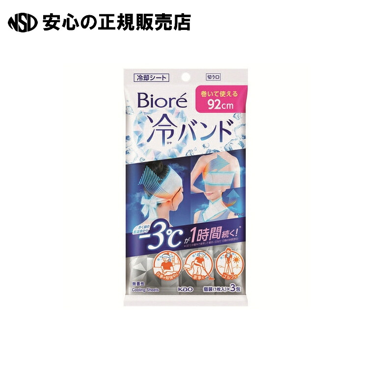 ビオレ冷ダンス楽隊 無香性 3枚入×24P  《名取り草》
