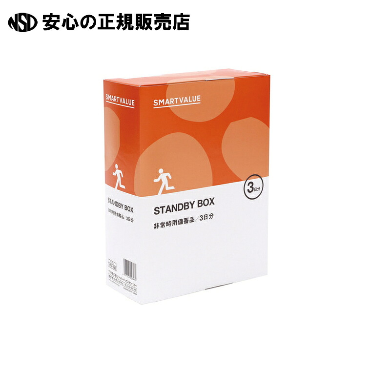 待ち設けるボックス席3日分5個仕掛ける N270J-5  《かっこ良いありがた味》