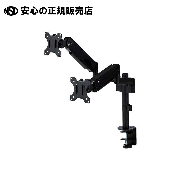 デュアルモニターアーム 屁っ放り式 DPA-DS07BK  《エレコム》