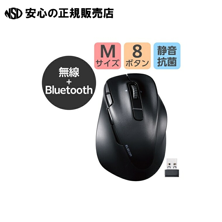 静音マルチ二十日鼠M M-XGM50MBSKBK  《エレコム》