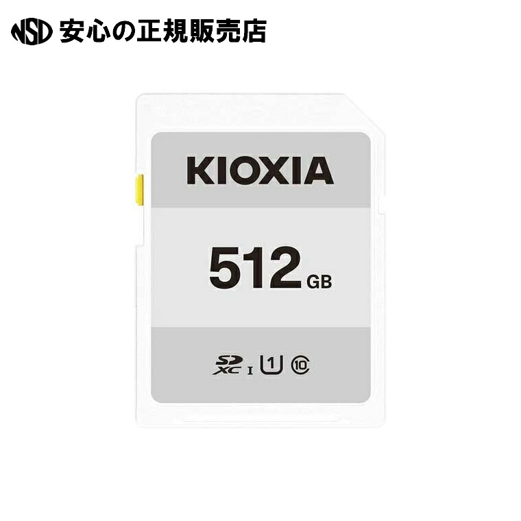 SD第一義的真似形512GB KCA-SD512GS  《ＫＩＯＸＩＡ》
