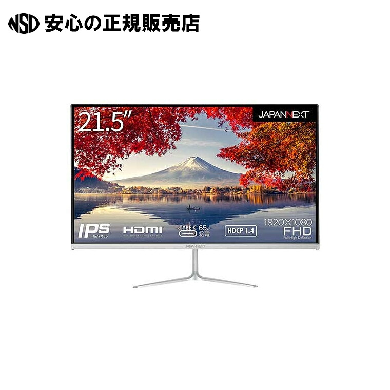 液晶管する 21.5型 JN-IPS215FHD-C65W  《ＪＡＰＡＮＮＥＸＴ》