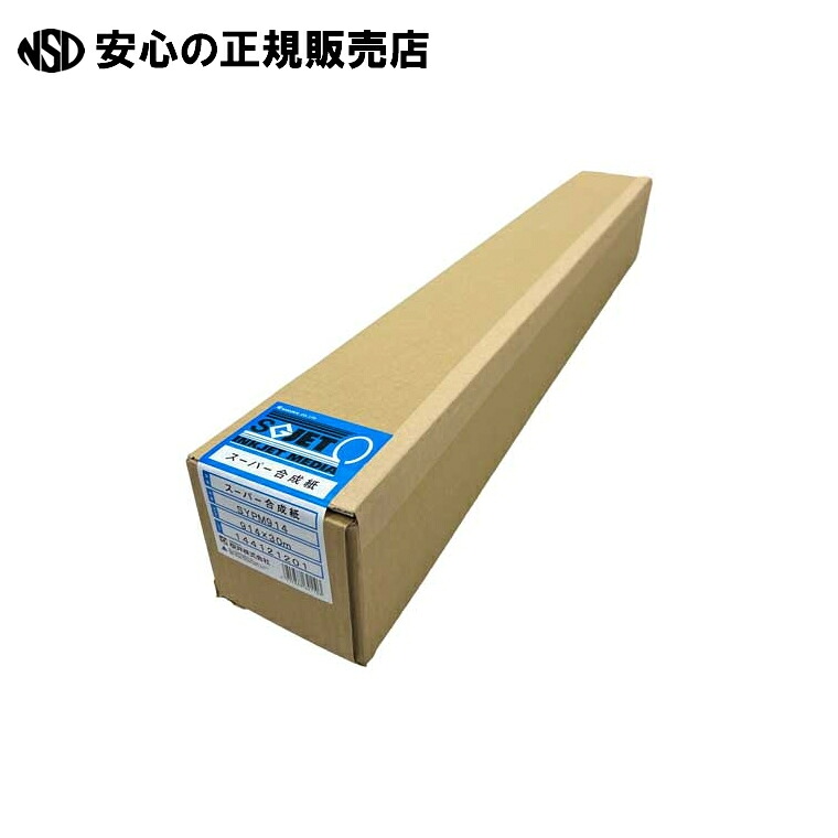百貨店組みあわせる紙 914mmX30ｍ 1巻 SYPM914  《桜井》