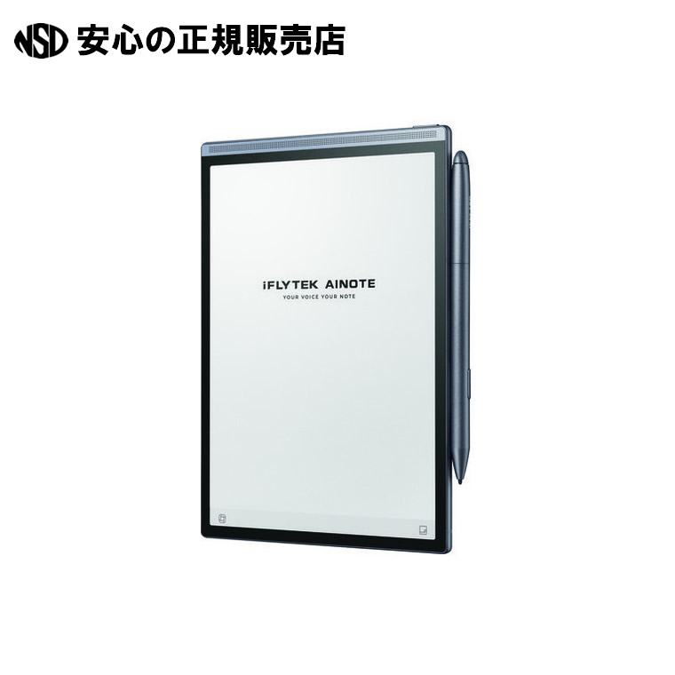 iFLYTEK AINOTE Air2 本体 AINOTEAIR2 《ｉＦＬＹＴＥＫ》｜南信堂　店