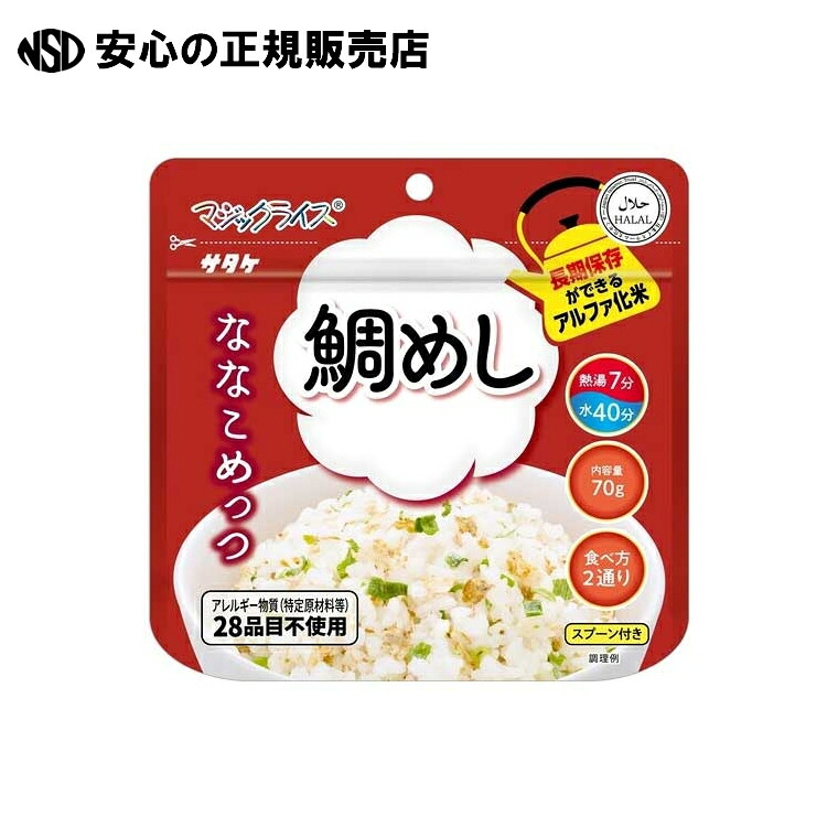 ※ななこめっつ 鯛めし 20食 《サタケフードビジネス》｜南信堂　店