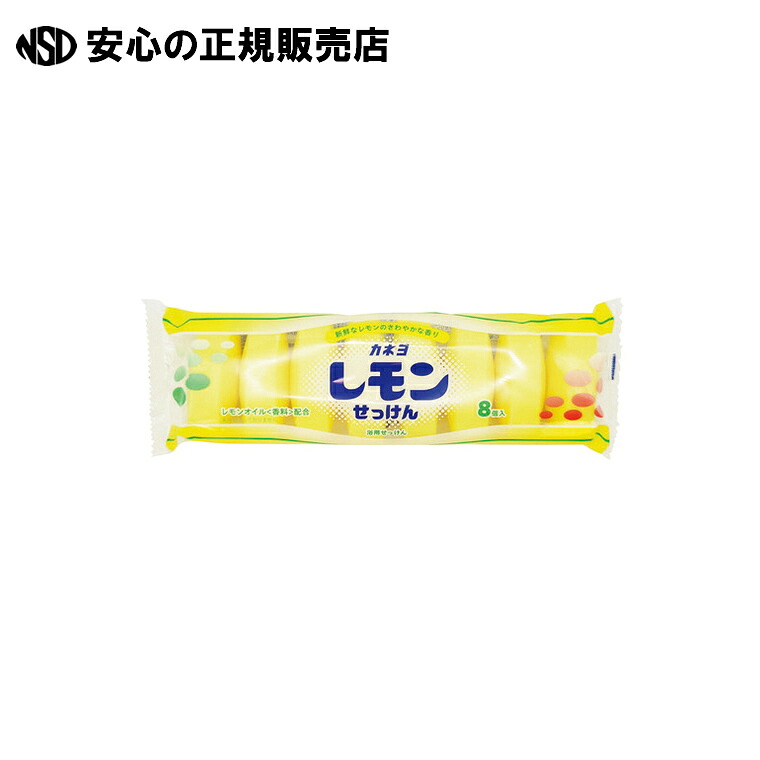 檸檬石ケン288個  《カネヨ石けん》
