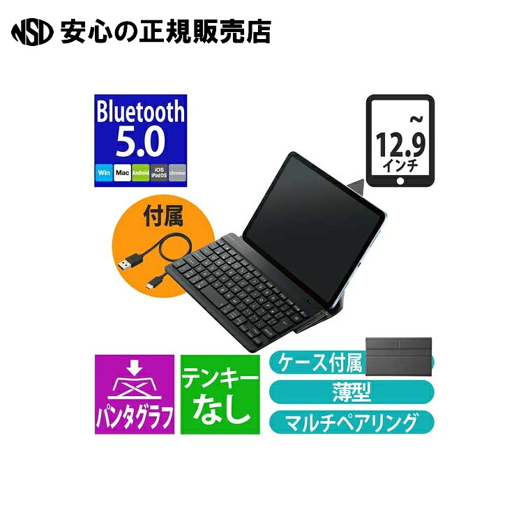 Bluetooth鍵盤 申し受ける式 TK-TM15BPBK  《エレコム》