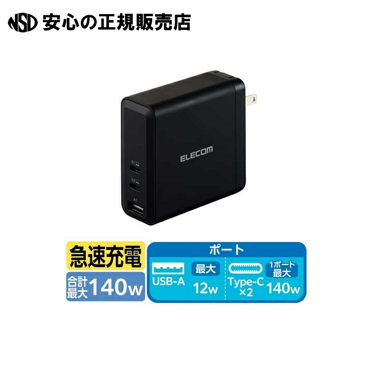 PD140W AC申し受ける器(C×2+A×1) ACDC-PD96140BK 《エレコム》