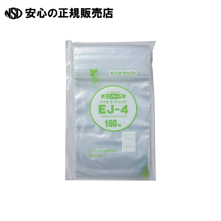 ユニパックバイオ EJ-4 100枚X5  《生産日本社》