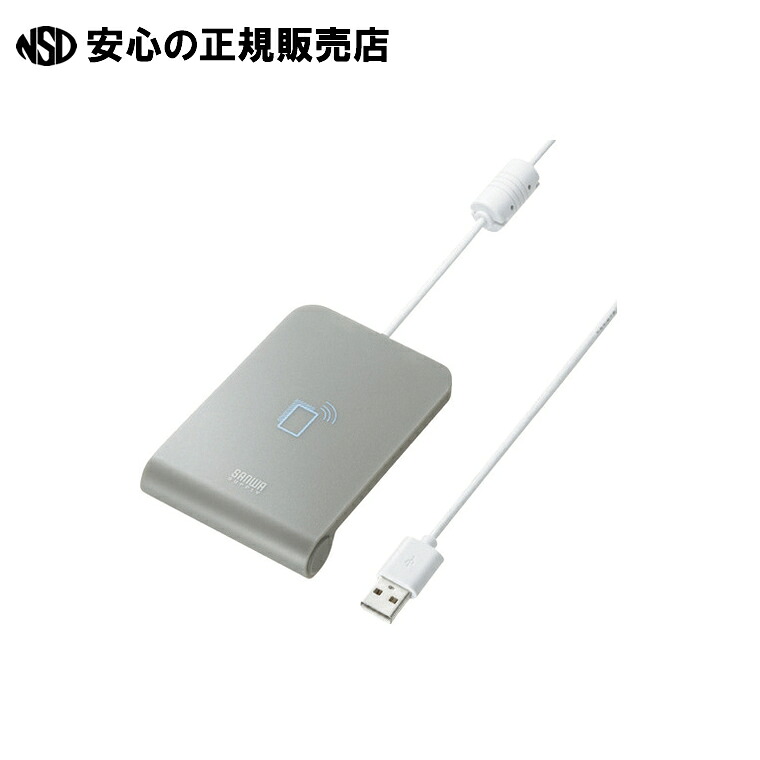 非当たること型集積回路カードリーダライタADR-MNICU3  《サンワサプライ》