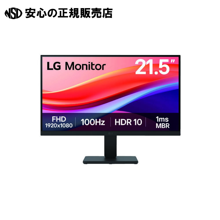 液晶モニター21.5型 22U401A-B 《ＬＧ》｜南信堂　店
