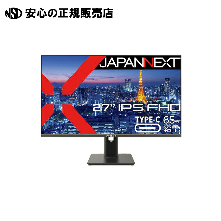 液晶モニター JN-IPS27FHDR-C65W-HSP 《ＪＡＰＡＮＮＥＸＴ》｜南信堂　店