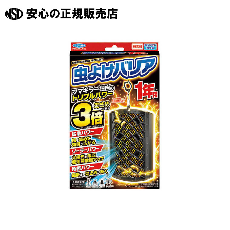 虫よけ墻壁 1年用×7個  《フマキラー》