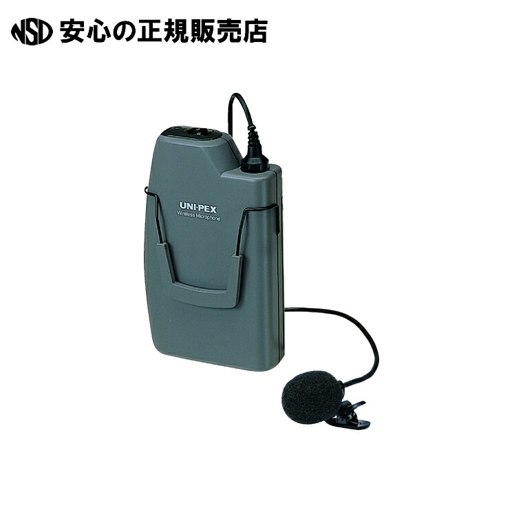 ツーピースワイヤレスマイク WM-8100A 《ユニペックス》|南信堂 店