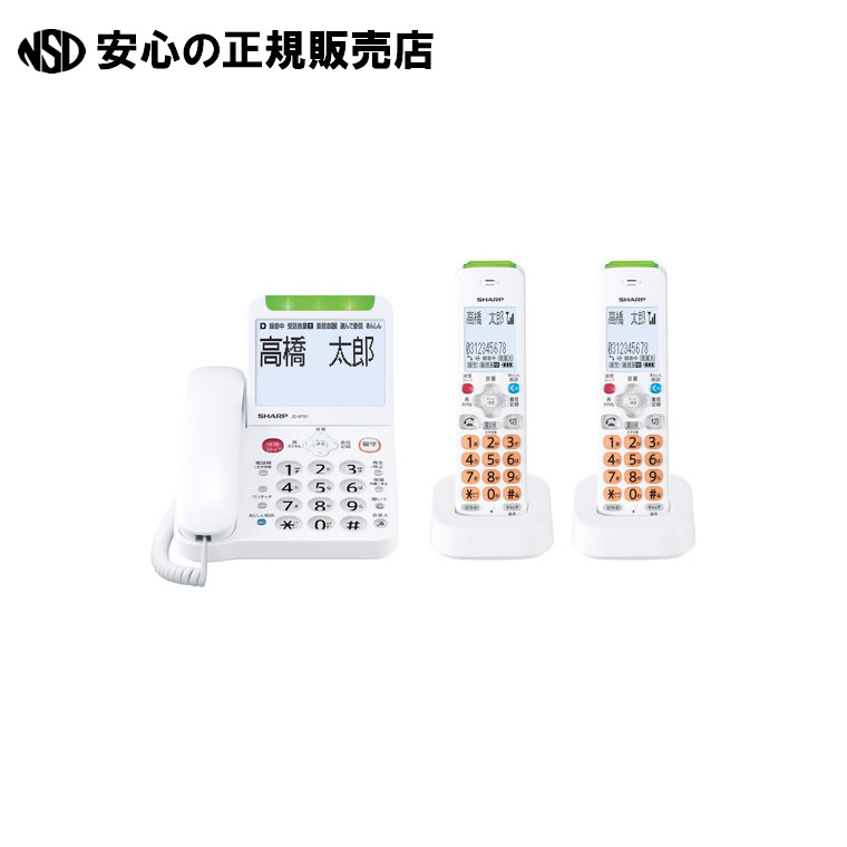 電話 子機2台付 JD-AT91CW  《読みやすい》