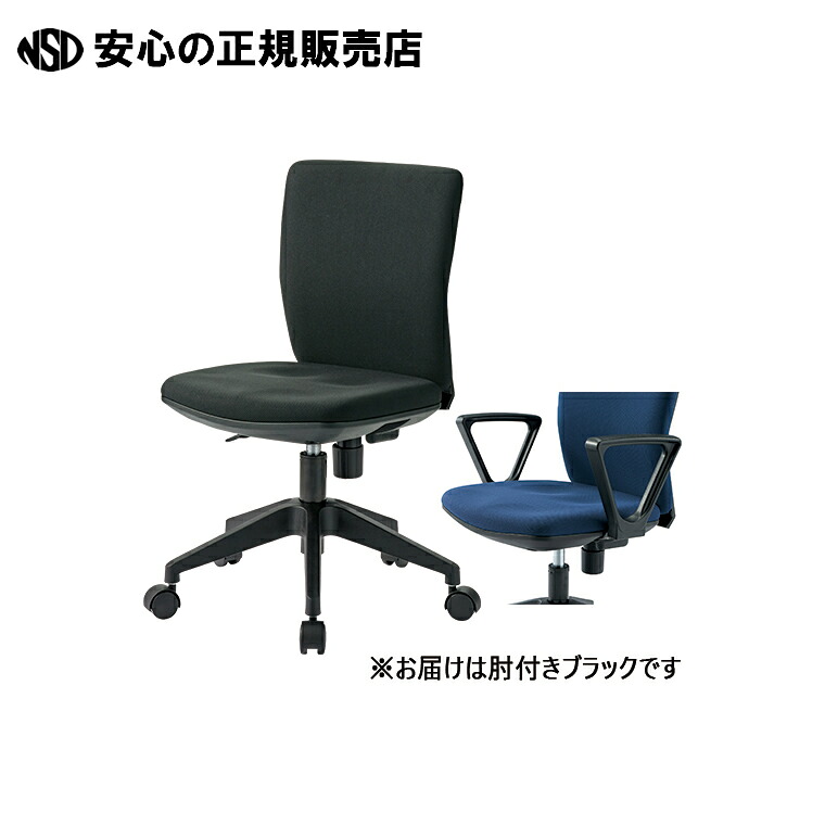 事務イス FST-55 BK 肘付 黒いこと  《ＴＯＫＩＯ》