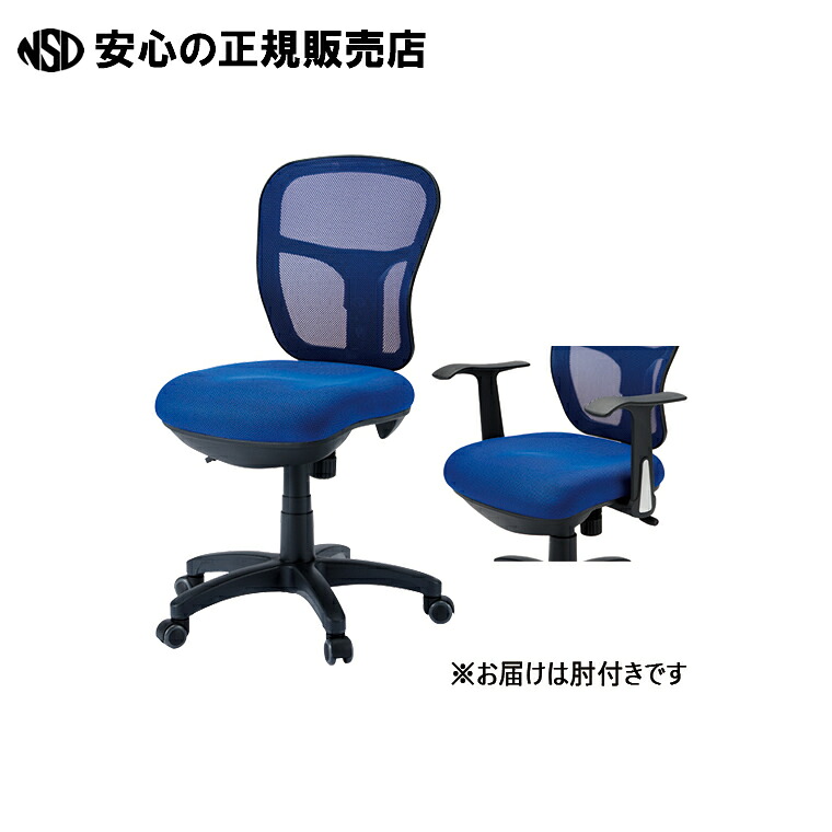 事務イス CF-2M BL 肘付 青碧  《ＦＲＥＮＺ》