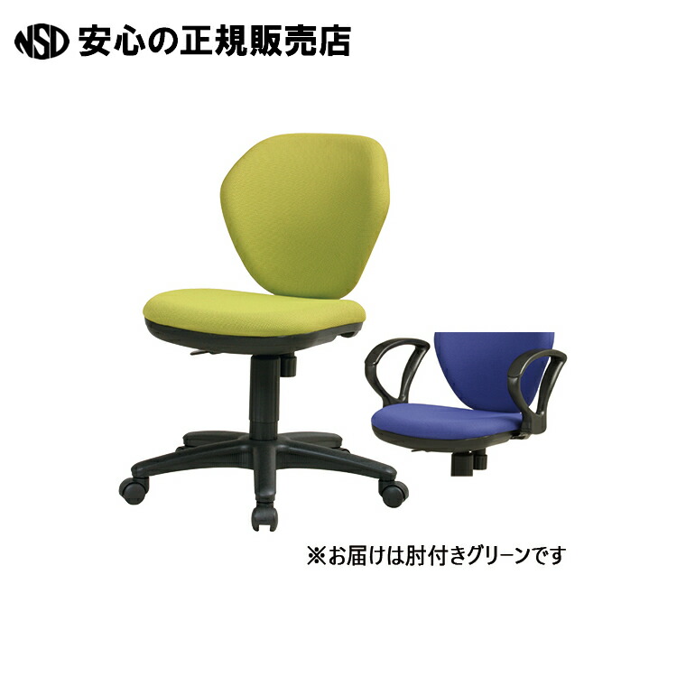 事務イス K-921(GN) 肘付 緑であること  《ＫＯＥＫＩ》