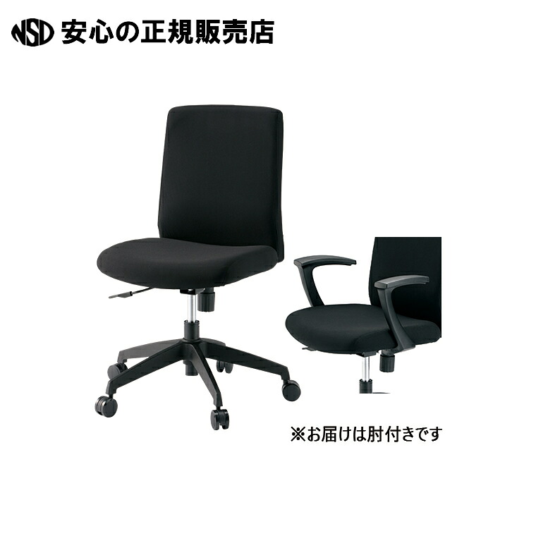 事務イス C201J 肘付 黒いこと  《ジョインテックス》