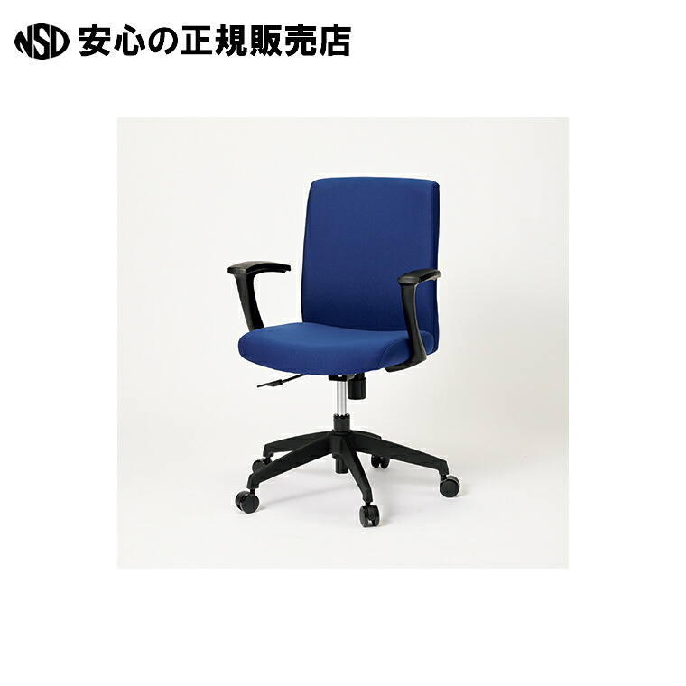 事務イス C201J 肘付 青色  《ジョインテックス》