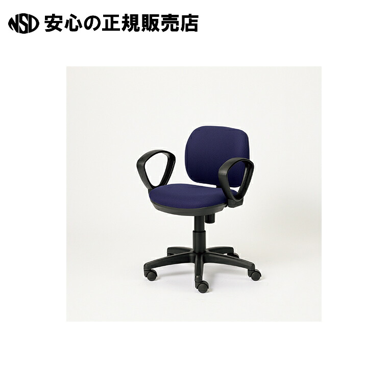 事務イス KB-JF60SL 肘付 青色 布張り  《足し加える》